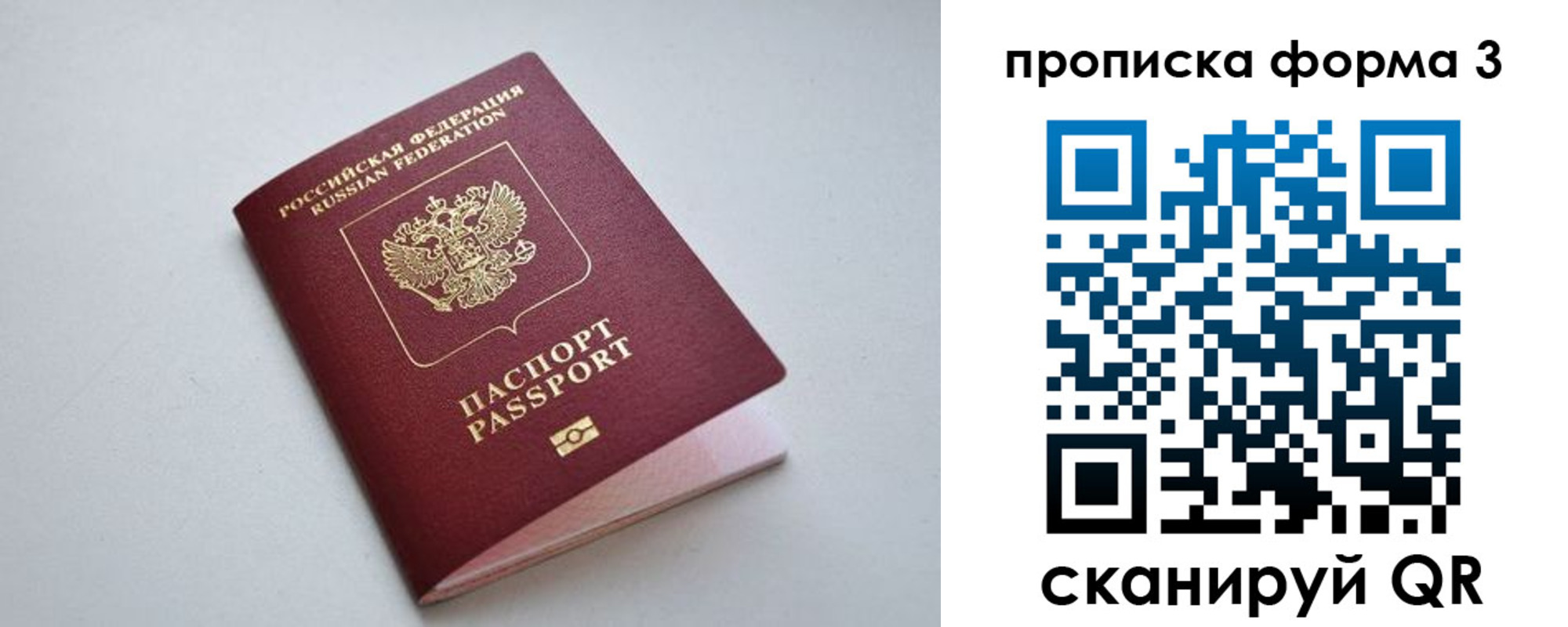 пропишу в квартире в Межгорье