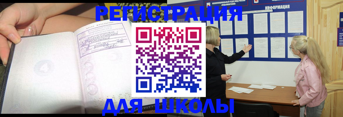 миграционный учет в Межгорье