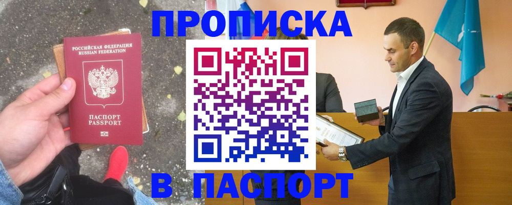 регистрация для школы в Межгорье