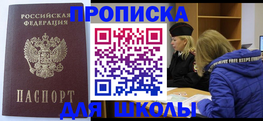 найти адрес прописки в Межгорье