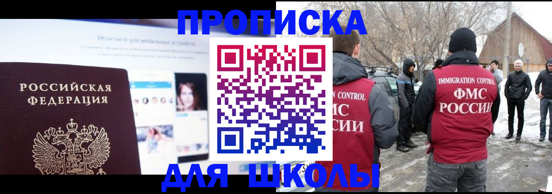 пропишу в квартире в Межгорье